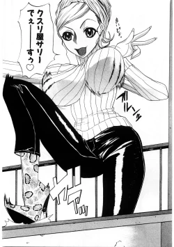 Page 22 of Mesu Inu Fukujuu