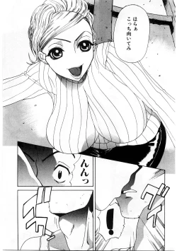 Page 24 of Mesu Inu Fukujuu