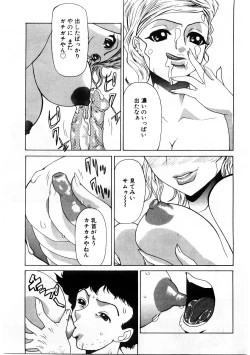 Page 28 of Mesu Inu Fukujuu