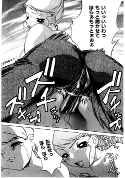 Page 53 of Mesu Inu Fukujuu