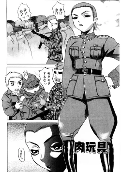 Page 5 of Mesu Inu Fukujuu