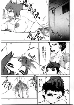 Page 70 of Mesu Inu Fukujuu