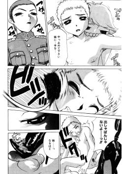 Page 7 of Mesu Inu Fukujuu