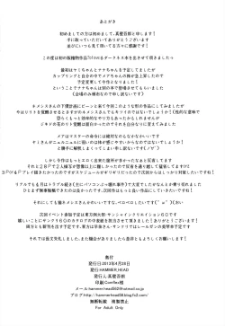 Page 26 of Geboku Keikaku Hatsudou! no Hazu ga...?