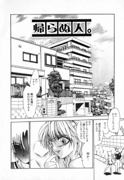 Page 122 of Koakuma Hakusho - The Little Devil White Paper.