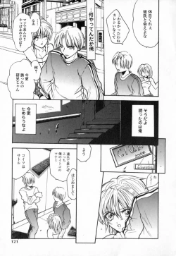 Page 123 of Koakuma Hakusho - The Little Devil White Paper.