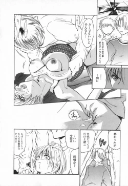 Page 130 of Koakuma Hakusho - The Little Devil White Paper.