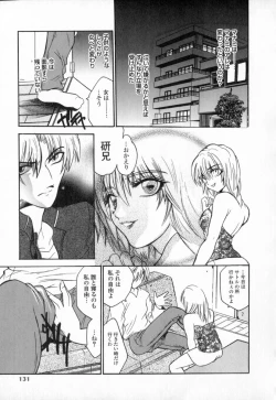 Page 133 of Koakuma Hakusho - The Little Devil White Paper.