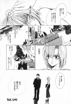 Page 40 of Koakuma Hakusho - The Little Devil White Paper.