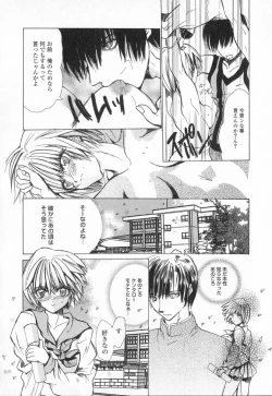 Page 44 of Koakuma Hakusho - The Little Devil White Paper.