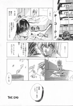 Page 56 of Koakuma Hakusho - The Little Devil White Paper.