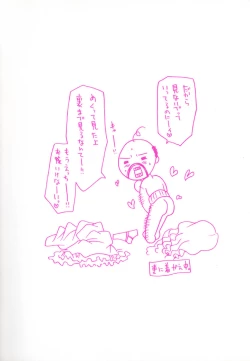 Page 6 of Koakuma Hakusho - The Little Devil White Paper.