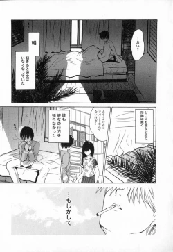 Page 71 of Koakuma Hakusho - The Little Devil White Paper.