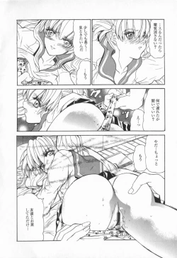 Page 76 of Koakuma Hakusho - The Little Devil White Paper.