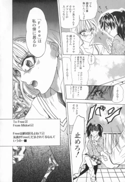 Page 94 of Koakuma Hakusho - The Little Devil White Paper.