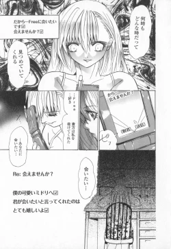 Page 95 of Koakuma Hakusho - The Little Devil White Paper.