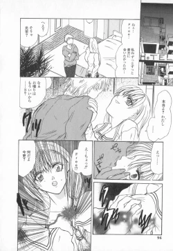 Page 98 of Koakuma Hakusho - The Little Devil White Paper.