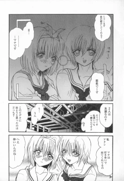 Page 9 of Koakuma Hakusho - The Little Devil White Paper.