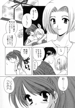 Page 10 of Nanairo no Tsubomi