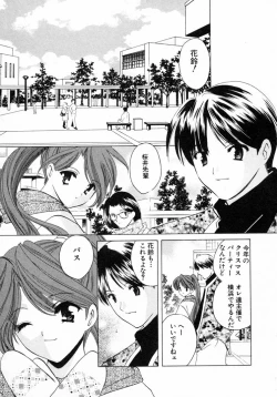 Page 110 of Nanairo no Tsubomi