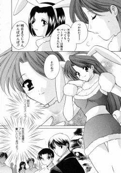 Page 119 of Nanairo no Tsubomi