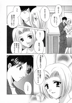 Page 11 of Nanairo no Tsubomi