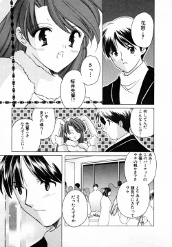 Page 120 of Nanairo no Tsubomi