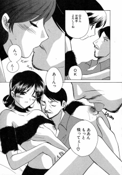 Page 140 of Nanairo no Tsubomi