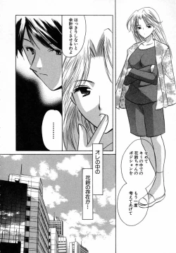 Page 175 of Nanairo no Tsubomi