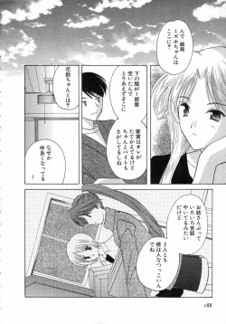 Page 189 of Nanairo no Tsubomi