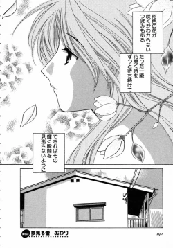 Page 191 of Nanairo no Tsubomi