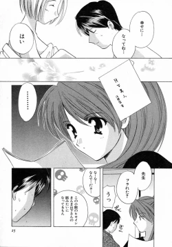 Page 26 of Nanairo no Tsubomi