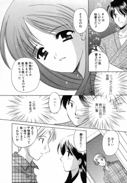 Page 33 of Nanairo no Tsubomi