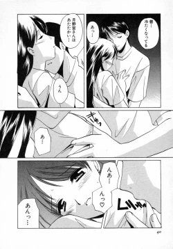 Page 41 of Nanairo no Tsubomi