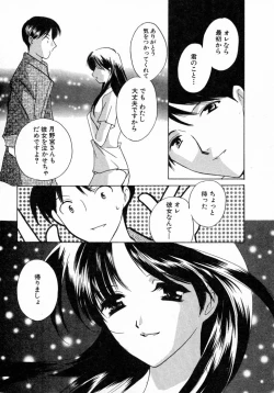 Page 44 of Nanairo no Tsubomi