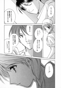 Page 56 of Nanairo no Tsubomi