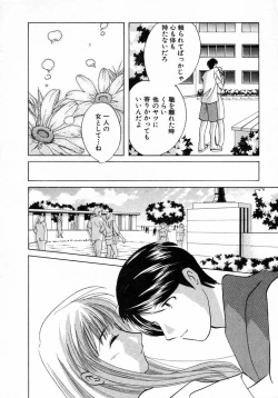 Page 63 of Nanairo no Tsubomi