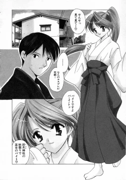 Page 69 of Nanairo no Tsubomi