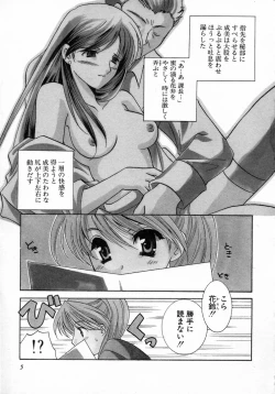 Page 6 of Nanairo no Tsubomi