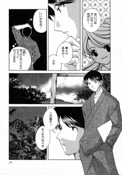 Page 72 of Nanairo no Tsubomi