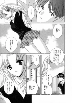 Page 78 of Nanairo no Tsubomi