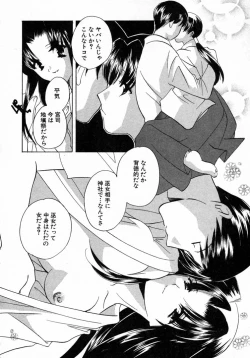 Page 83 of Nanairo no Tsubomi