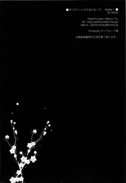 Page 18 of Boku no Pet ga Shojo ni natte.