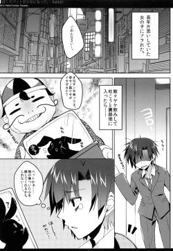 Page 5 of Boku no Pet ga Shojo ni natte.