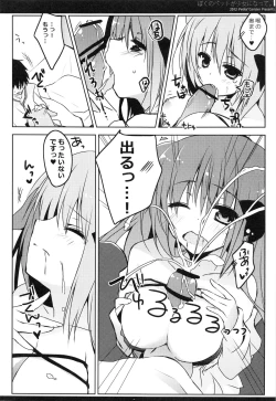 Page 8 of Boku no Pet ga Shojo ni natte.