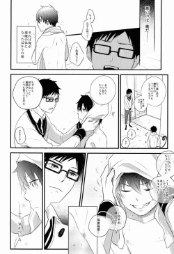 Page 13 of Boku wa Niisan no Inu Deii