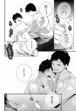 Page 17 of Boku wa Niisan no Inu Deii