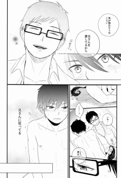 Page 33 of Boku wa Niisan no Inu Deii