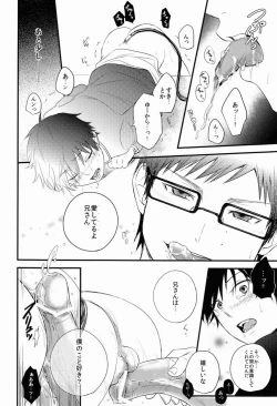 Page 37 of Boku wa Niisan no Inu Deii