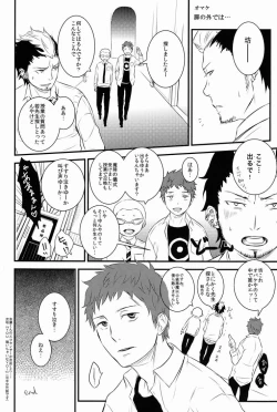 Page 43 of Boku wa Niisan no Inu Deii